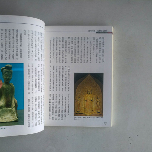 鮮卑列國:大興安嶺傳奇 鮮卑列國:大興安嶺傳奇