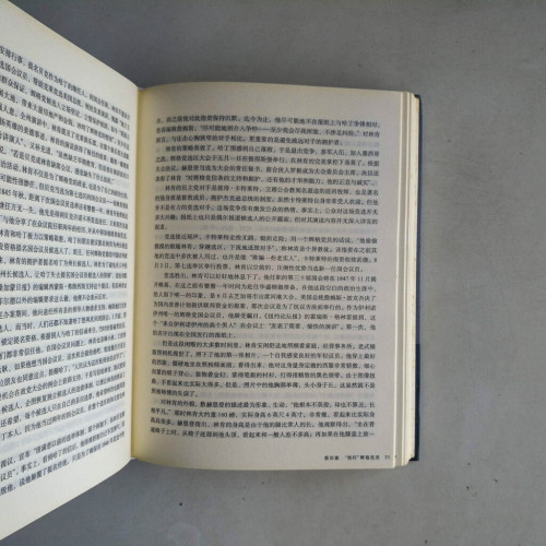 林肯傳 林肯傳