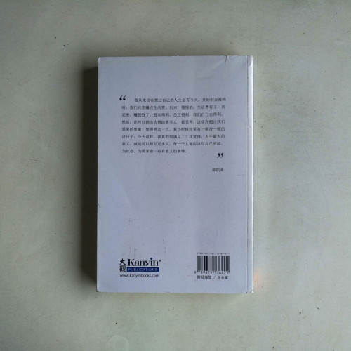 凱希八十無畏無悔 凱希八十無畏無悔