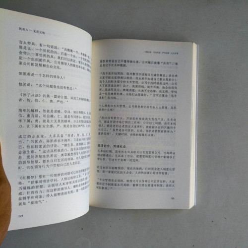 凱希八十無畏無悔 凱希八十無畏無悔