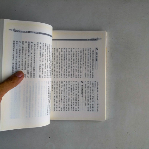 中文經典100句:莊子 中文經典100句:莊子