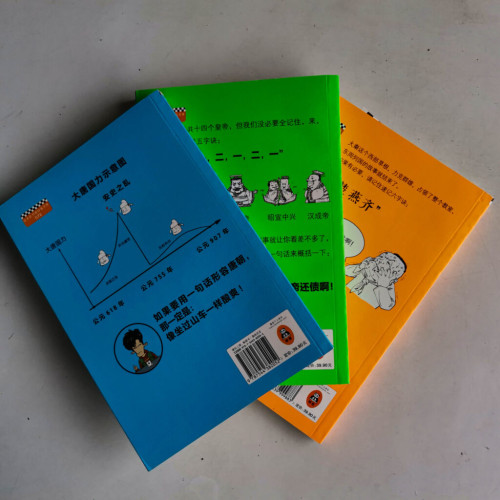 半小時漫畫中國史(1~3) 半小時漫畫中國史(1~3)