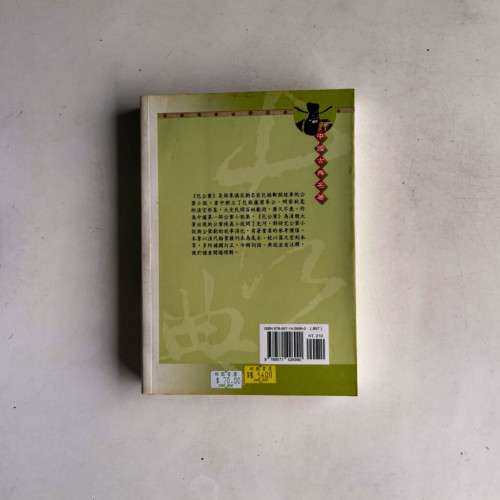 包公案 包公案