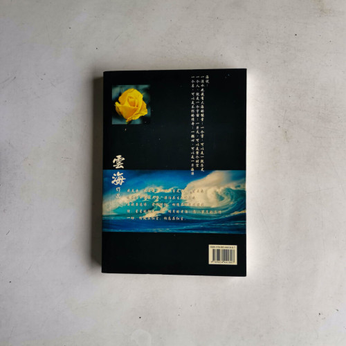 不說愛的男人 不說愛的男人