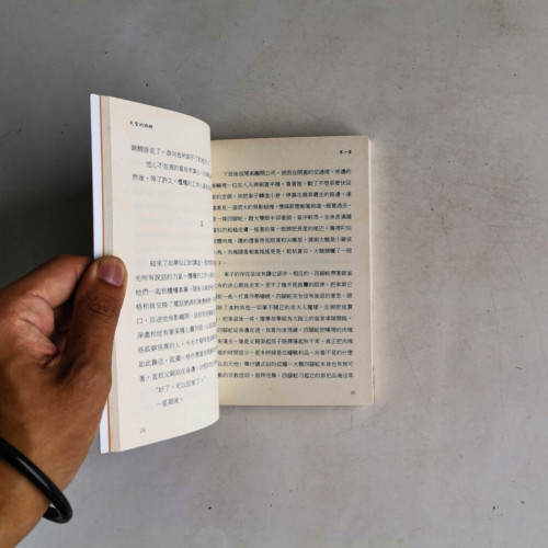 天堂的錦鯉 天堂的錦鯉