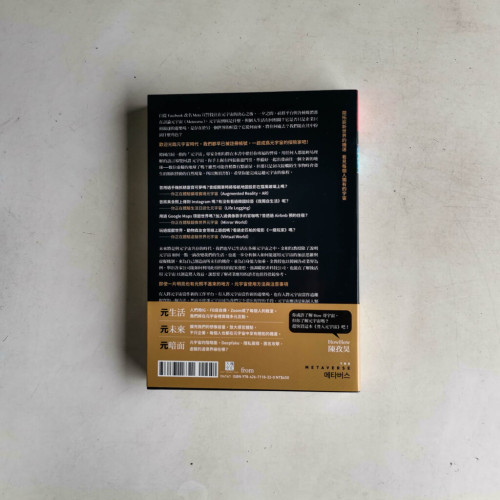 登入元宇宙:解放自己,擴增夢想的次元 登入元宇宙:解放自己,擴增夢想的次元