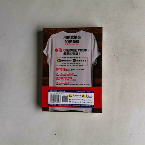 用創意搶進10億商機:不景氣的時代,你的創意就是最好的賺錢工具 用創意搶進10億商機:不景氣的時代,你的創意就是最好的賺錢工具