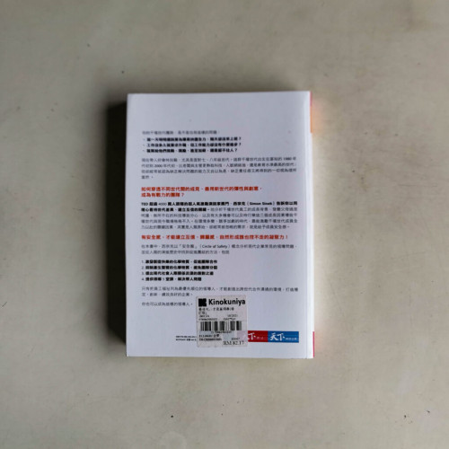 最後吃,才是真領導:創造跨世代溝通合作的零內鬨團隊 最後吃,才是真領導:創造跨世代溝通合作的零內鬨團隊