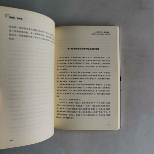 慢銷售,賣得快:慢銷售的本質是培養忠誠客戶 慢銷售,賣得快:慢銷售的本質是培養忠誠客戶