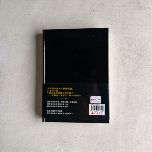 思考致富聖經 思考致富聖經