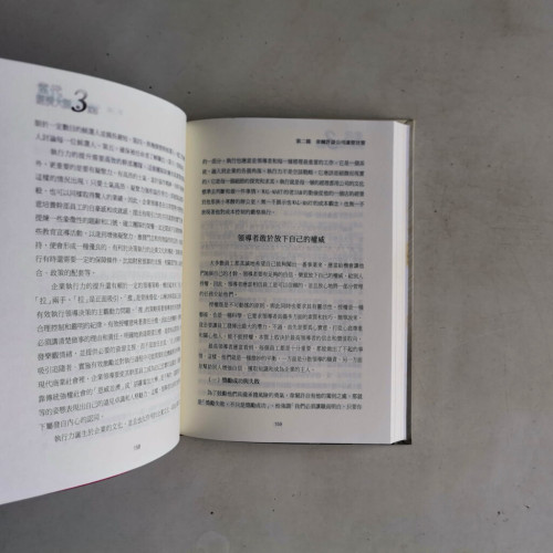 當代經濟大師的三堂課 當代經濟大師的三堂課
