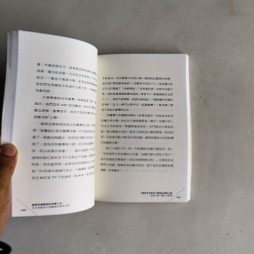 負兩百萬開始的幸福人生:從卡奴翻身的理財之路 負兩百萬開始的幸福人生:從卡奴翻身的理財之路