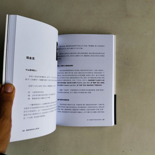 理財就是這麼簡單(理論篇) 理財就是這麼簡單(理論篇)