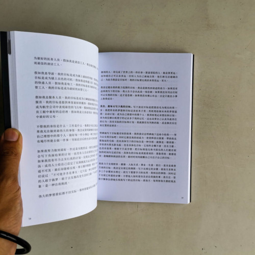 如何成為最高生產力的員工和營業員 如何成為最高生產力的員工和營業員