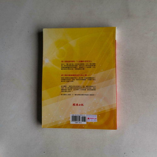 胡立陽股票投資百寶箱 胡立陽股票投資百寶箱