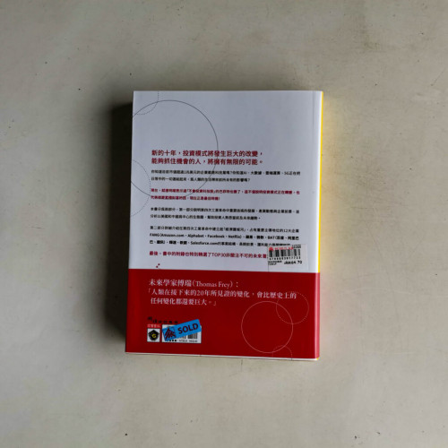 投資第四產業最有成長力股票 投資第四產業最有成長力股票