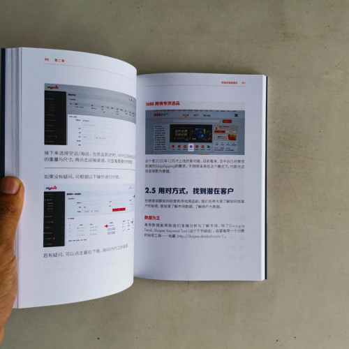 電商經營新模式:全方位實戰手冊 電商經營新模式:全方位實戰手冊