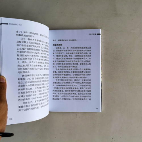 無限的財富 無限的財富