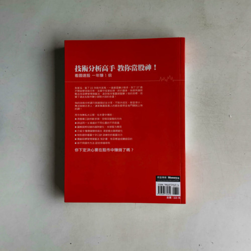 抓住飆股輕鬆賺 抓住飆股輕鬆賺