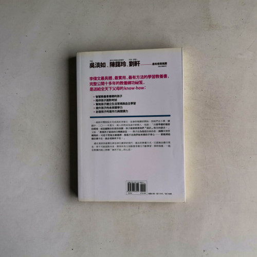 教養,無所不在 教養,無所不在