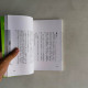 再次撒下幸福的種子:親子共讀圖畫書 再次撒下幸福的種子:親子共讀圖畫書