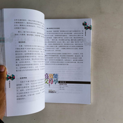 我只是一個老師 我只是一個老師