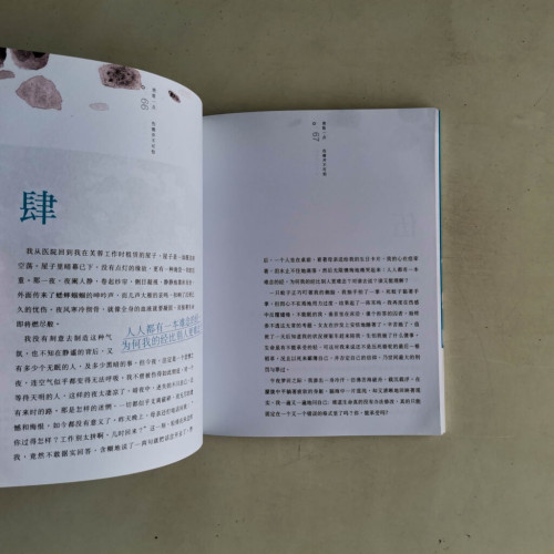 勇敢一點，傷痛不可怕