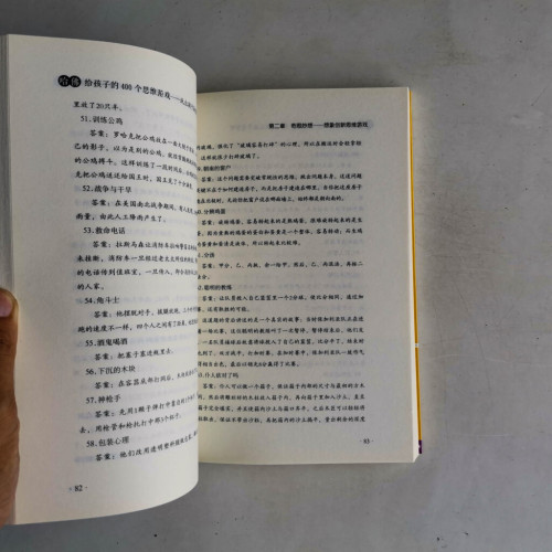 哈佛給孩子的400個思維遊戲:玩出孩子高智商 哈佛給孩子的400個思維遊戲:玩出孩子高智商