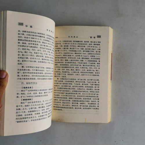 難病奇方系列:補陽還五湯 難病奇方系列:補陽還五湯