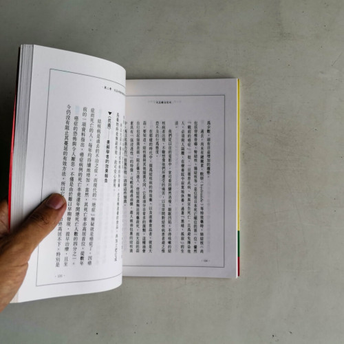 大蒜療治百病 大蒜療治百病