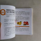 血糖控制100招 血糖控制100招