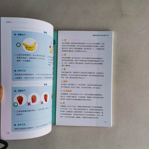 吃好三餐,吃出健康:透過日常飲食,改善惱人文明病 吃好三餐,吃出健康:透過日常飲食,改善惱人文明病