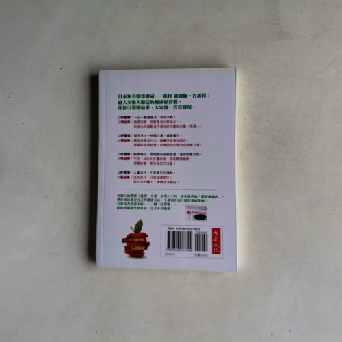 電視醫師教你的健康好習慣害你生病 電視醫師教你的健康好習慣害你生病