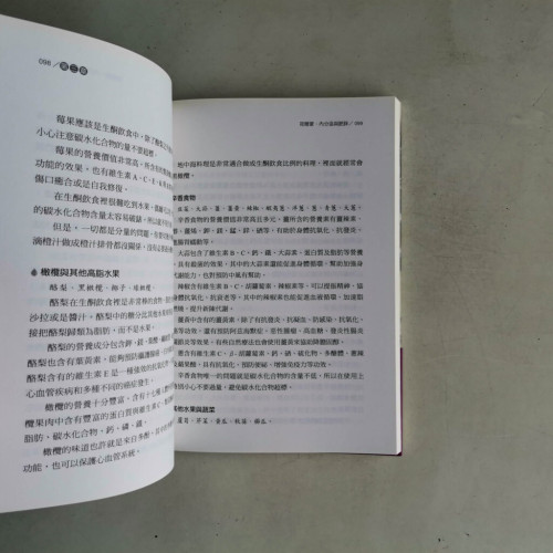 生酮哪有那麼難!:最專業的生酮教練Martyn陪你一起成功生酮 生酮哪有那麼難!:最專業的生酮教練Martyn陪你一起成功生酮