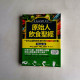 原始人飲食聖經:一份可以讓你終生奉行的低醣飲食計畫WHOLE 30 原始人飲食聖經:一份可以讓你終生奉行的低醣飲食計畫WHOLE 30