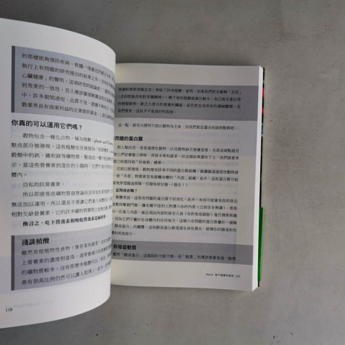 原始人飲食聖經:一份可以讓你終生奉行的低醣飲食計畫WHOLE 30 原始人飲食聖經:一份可以讓你終生奉行的低醣飲食計畫WHOLE 30