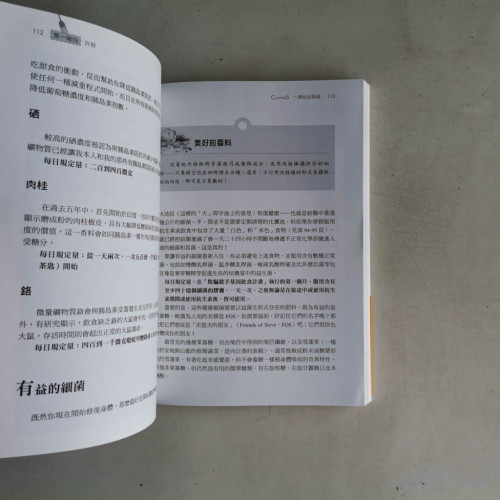 胖.老.病的殺手飲食:你的基因隱藏著生存與謀殺密碼 胖.老.病的殺手飲食:你的基因隱藏著生存與謀殺密碼