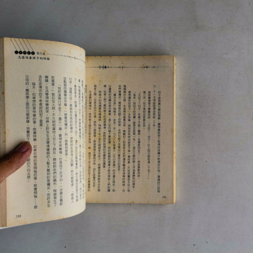 在下一個轉角,遇見幸福 在下一個轉角,遇見幸福