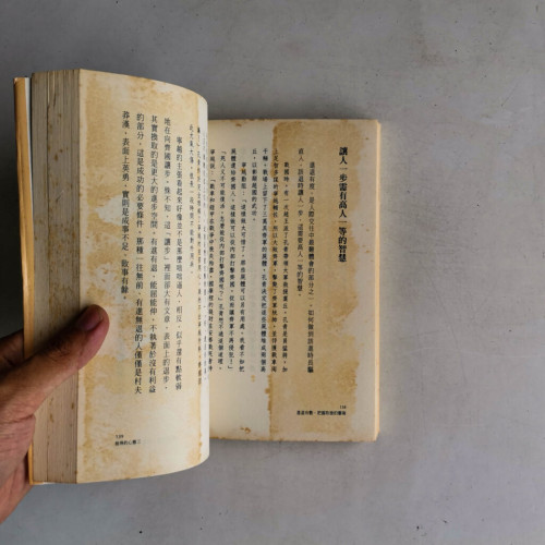 淡定人生:有一種心態叫捨得 淡定人生:有一種心態叫捨得