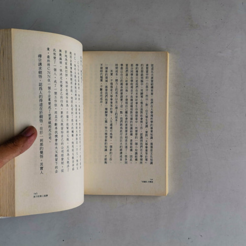 淡定人生:從放下的那一刻起 淡定人生:從放下的那一刻起