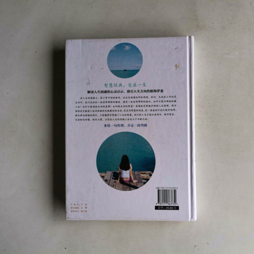 年輕人要懂得的人生哲理 年輕人要懂得的人生哲理