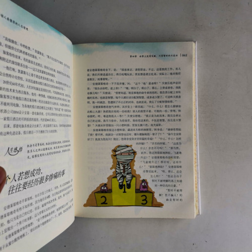年輕人要懂得的人生哲理 年輕人要懂得的人生哲理