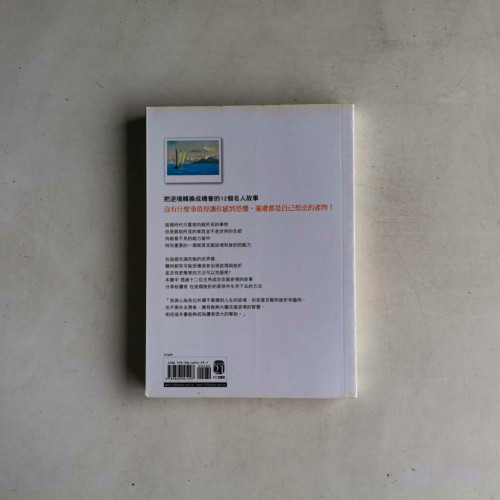 改變命運90%靠挫折!孔柄淏教你在挫折苦難的地球上生存法則 改變命運90%靠挫折!孔柄淏教你在挫折苦難的地球上生存法則