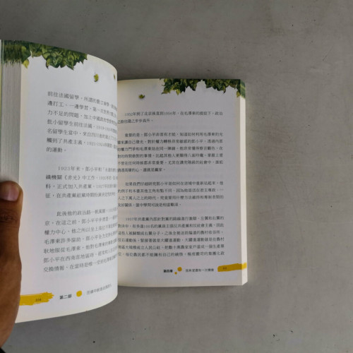 改變命運90%靠挫折!孔柄淏教你在挫折苦難的地球上生存法則 改變命運90%靠挫折!孔柄淏教你在挫折苦難的地球上生存法則