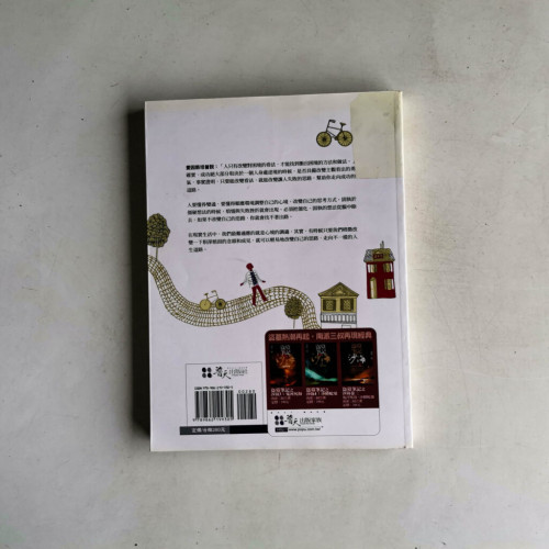 改變思路,才會有更好的出路 改變思路,才會有更好的出路