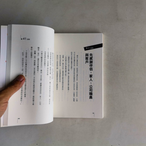 一半法則的奇蹟:「逆境」與「成功」僅有一線之隔 一半法則的奇蹟:「逆境」與「成功」僅有一線之隔