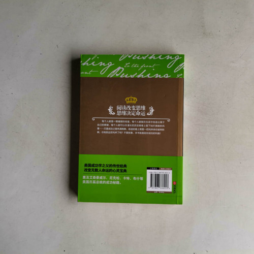 逼良爲優 逼良爲優