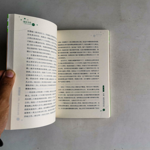 逼良爲優 逼良爲優