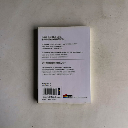 黑幼龍工作與生活的雙贏智慧 黑幼龍工作與生活的雙贏智慧