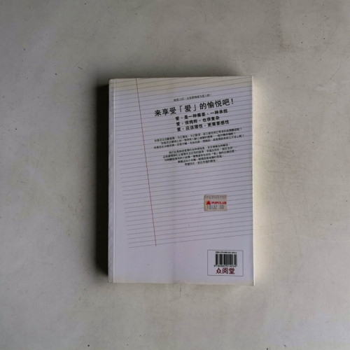 年輕,勇敢愛:56個他不說,你也要懂的愛情法則 年輕,勇敢愛:56個他不說,你也要懂的愛情法則
